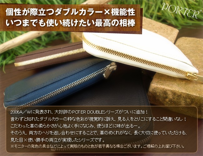 PORTER ポーター ダブル コインケース 129-03737 小銭入れ 吉田カバン