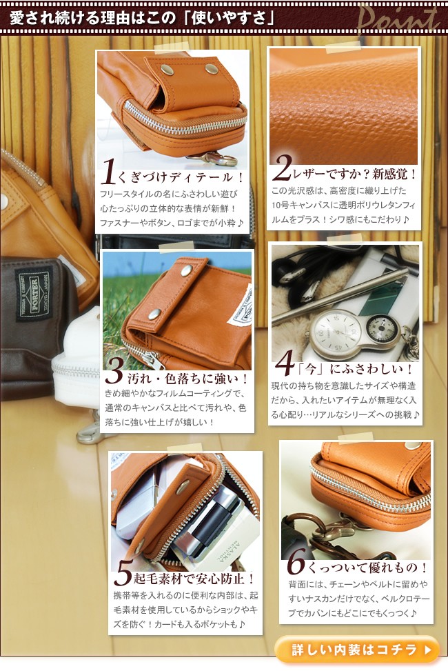 PORTER ポーター フリースタイル ポーチ 707-08224 ミニポーチ PORTER ポーター フリースタイル ポーチ 707-08224 ミニポーチ