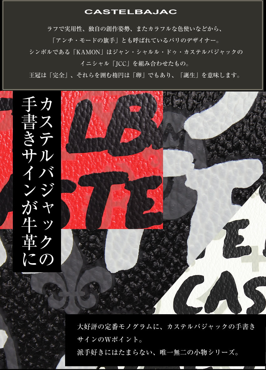 CASTELBAJAC（カステルバジャック） メンズ レディース ラウンド長財布