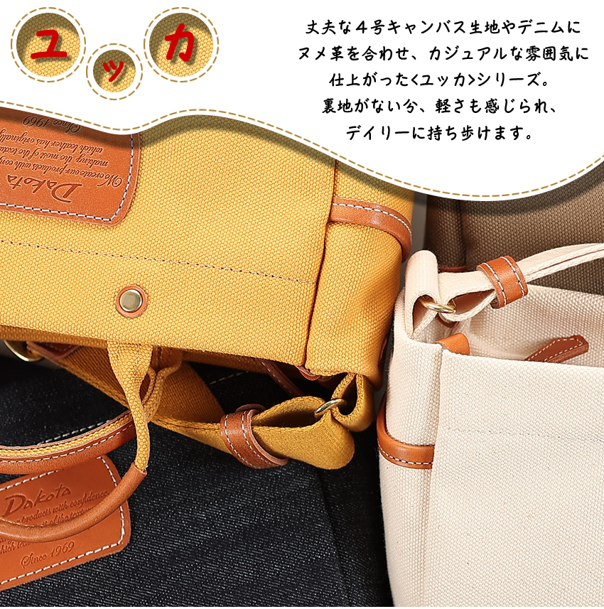 未使用品✨Dakota ハンドバッグ ユッカ 2way イエロー系 Dakota 最大42%☆7/15限定 ダコタ小物+選べるノベルティ付