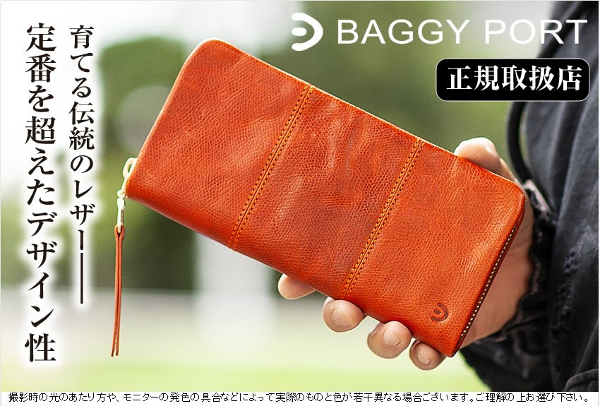 BAGGY PORT（バギーポート） 長財布 ラウンドファスナー 牛革