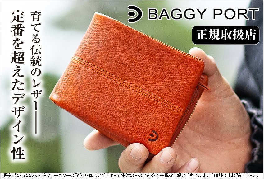 BAGGY PORT バギーポート 折財布 二つ折り財布 牛革 折札入れ
