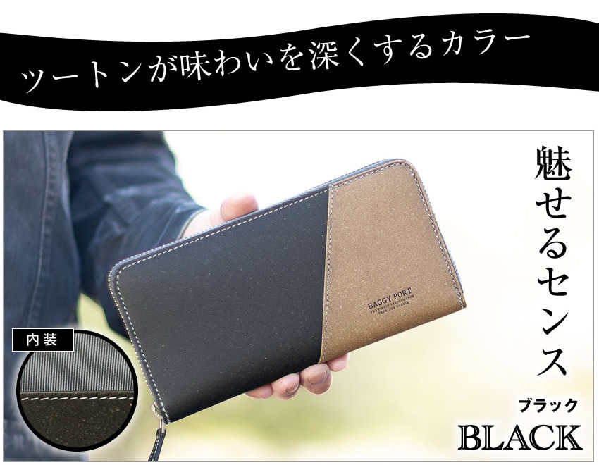 BAGGY PORT（バギーポート） 財布 長財布 メンズ ラウンドファスナー