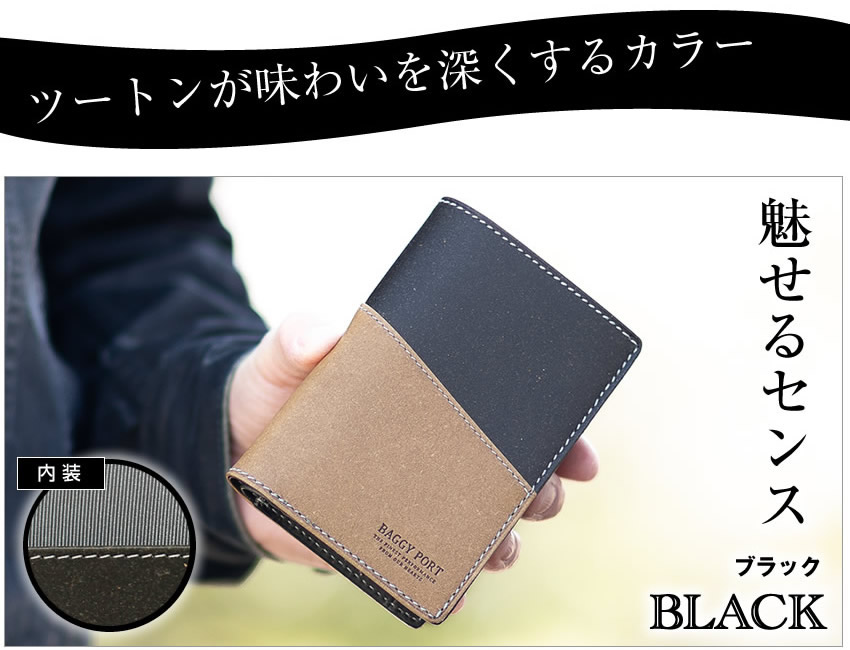 BAGGY PORT 二つ折り財布 ブラック BAGGY PORT（バギーポート） 年内無休で発送中！ 財布 二つ折り財布