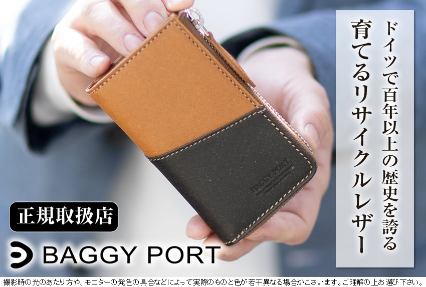 バギーポート キーケース メンズ スマートキー対応 インテリジェントキー BAGGY PORT リサイクルレザー Recycle Leather ZKM-605