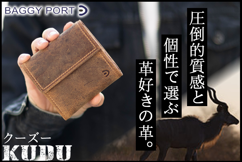 バギーポート 財布 二つ折り財布 メンズ コンパクト財布 本革 折り財布 クードゥーレザー クーズー BAGGY PORT WAXED KUDU ZKM-906