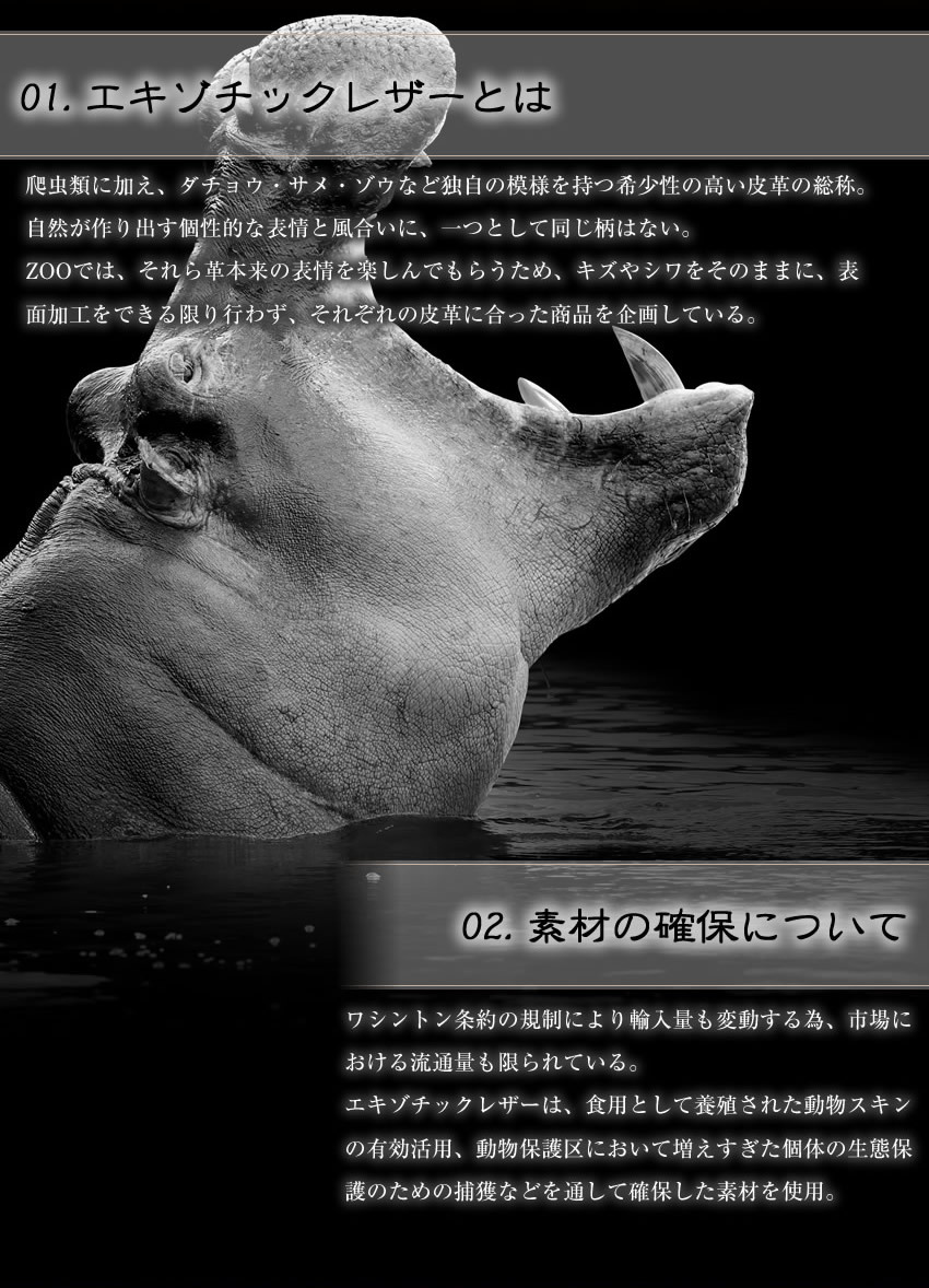 ZOO 長財布 メンズ ラウンドファスナー 財布 カバ革 日本製 エキゾチックレザー Hippopotamus 希少革 PUMA WALLET24 zlw-103