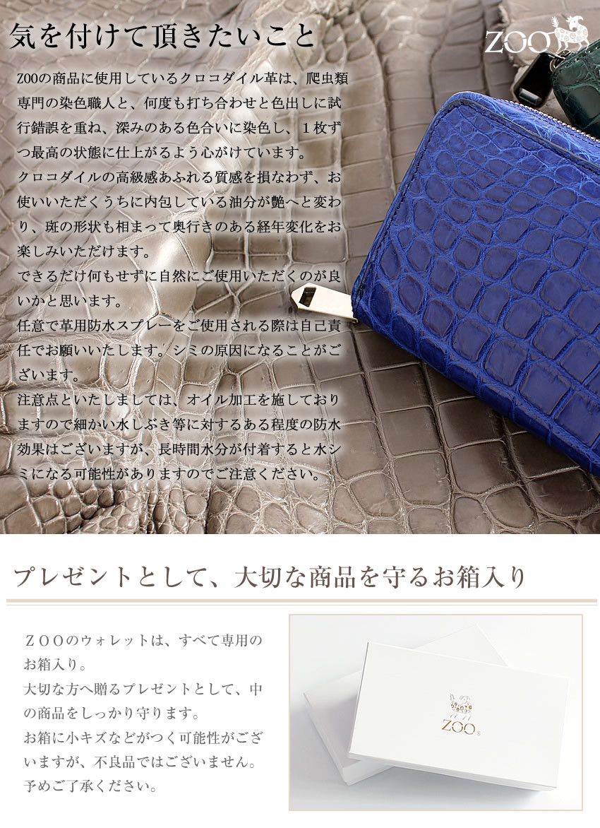 ZOO 長財布 メンズ ラウンドファスナー 財布 クロコ革 ワニ革 本革 日本製 大容量 大きい ビッグサイズ エキゾチックレザー クロコダイル BEAR WALLET10 zlw-122