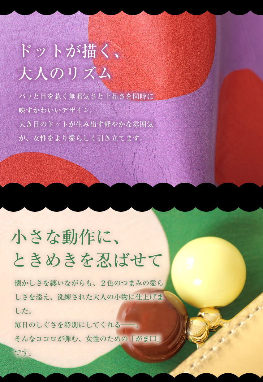 ツモリチサト 財布 長財布 レディース かぶせ がま口小銭入れ ツモリチサト キャリー tsumori chisato CARRY ズームドット 牛革 羊革 日本製 57304