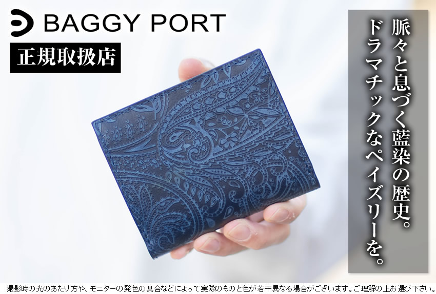 BAGGY PORT（バギーポート） 財布 二つ折り財布 コンパクト財布 メンズ
