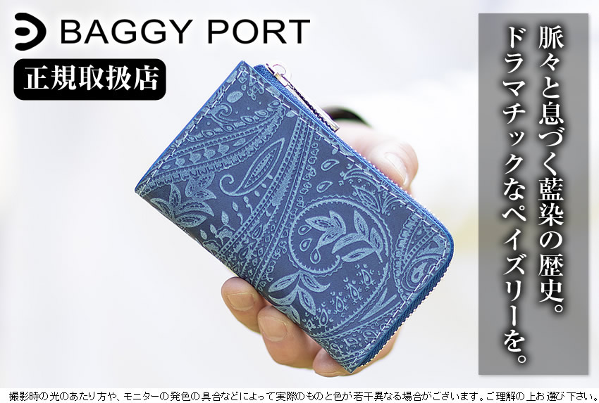 BAGGY PORT（バギーポート） キーケース メンズ レディース 本革
