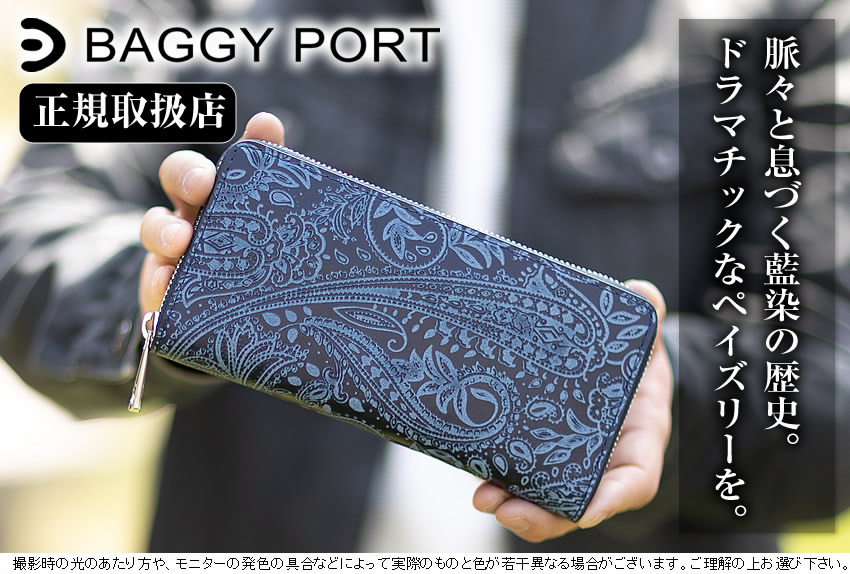 BAGGY PORT（バギーポート） 長財布 メンズ レディース 本革 ラウンド