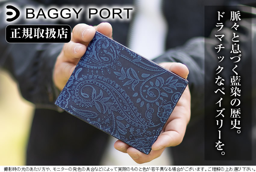 バギーポート BAGGY PORT 二つ折り財布 メンズ レディース 本革 折り