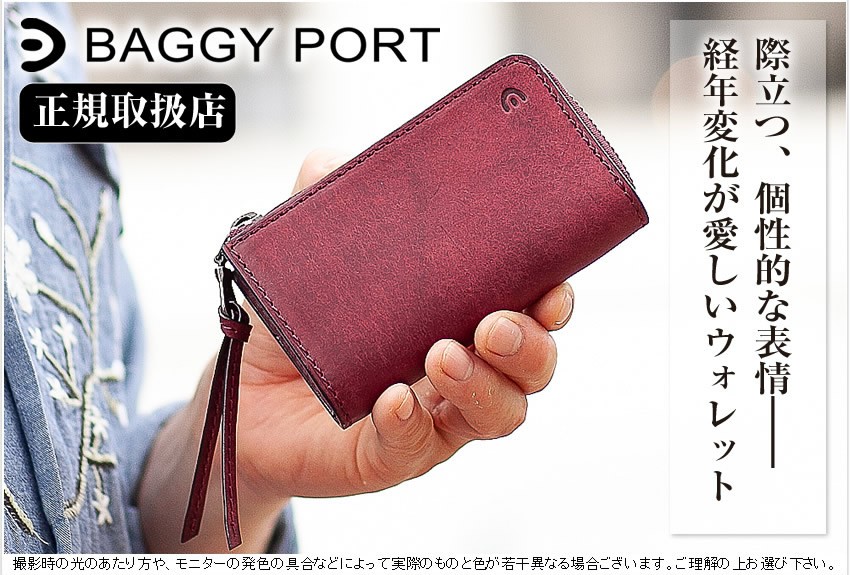 バギーポート キーケース キーホルダー スマートキー対応 牛革 BAGGY PORT ブオナ ZYS-2405