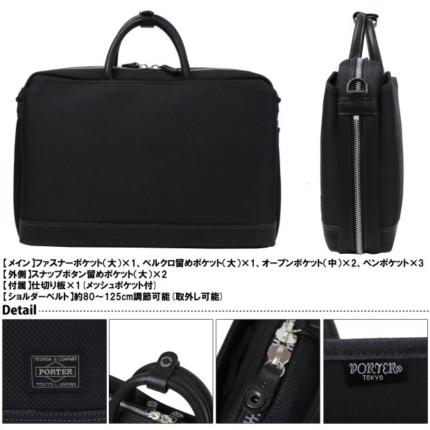 PORTER ポーター エルダー ブリーフケース 010-04428 吉田カバン 2WAY