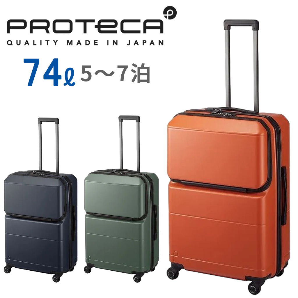 お*で様 【期間限定お値下】機内持ち込みスーツケース(プロテカ) 楽天市場】【最大42倍 20日限定】ノベルティ付 エース プロテカ