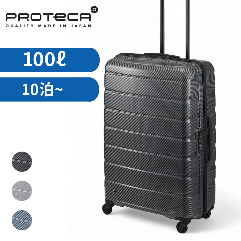 プロテカ　キャリーケース　エアロフレックス　92L ブラック　ACE ProtecA エース プロテカ エアロフレックスDX2 スーツケース メンズ