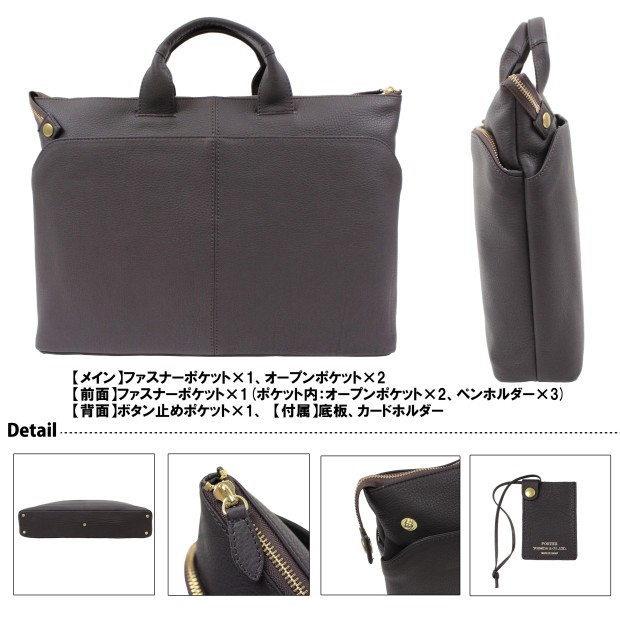 PORTER ポーター ウィズ ブリーフケース 016-01067 吉田カバン