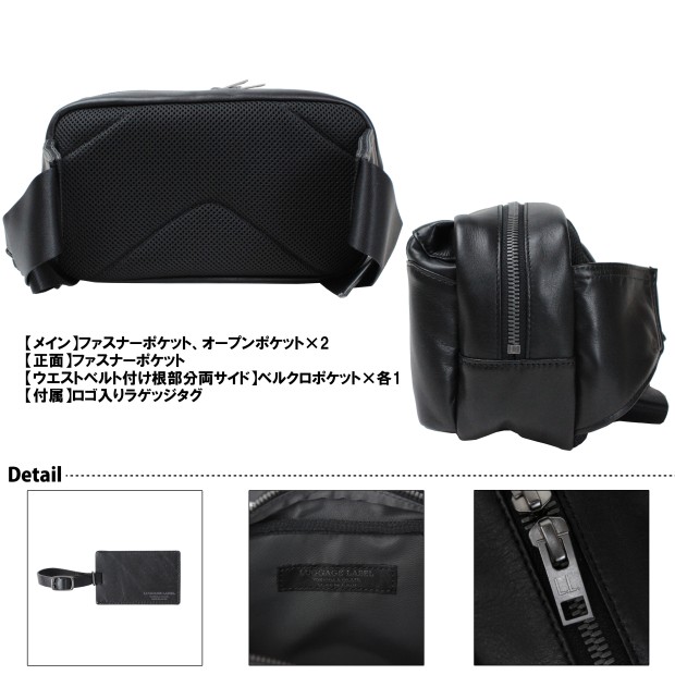 LUGGAGE LABEL ラゲッジレーベル エレメント ウエストバッグ 021