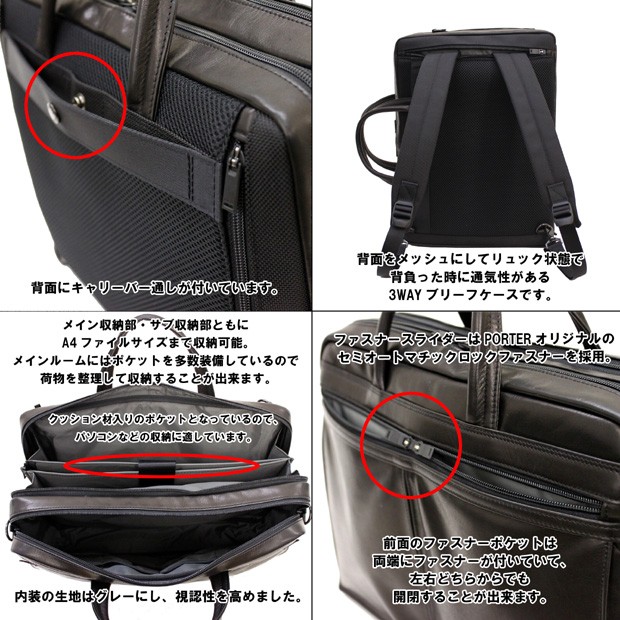 PORTER ポーター アメイズ 3WAYブリーフケース 022-03783 吉田