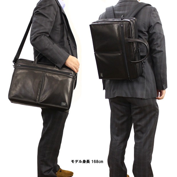 PORTER ポーター アメイズ 3WAYブリーフケース 022-03783 吉田カバン