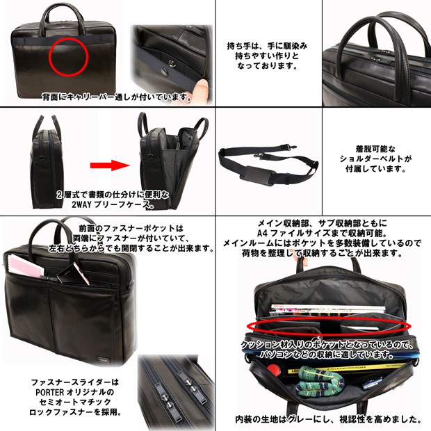 PORTER ポーター アメイズ 2WAYブリーフケース 022-03784 吉田カバン