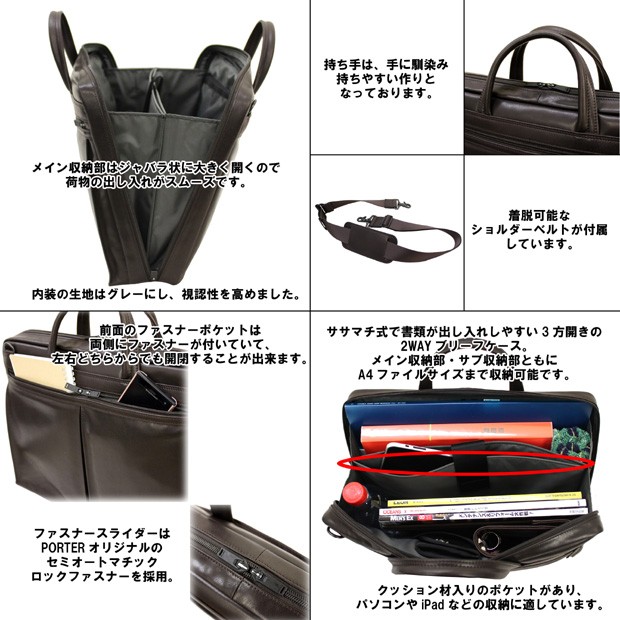 PORTER ポーター アメイズ 2WAYブリーフケース 022-03786 吉田カバン