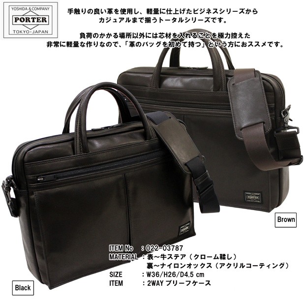 PORTER ポーター アメイズ 2WAYブリーフケース 022-03787 吉田カバン