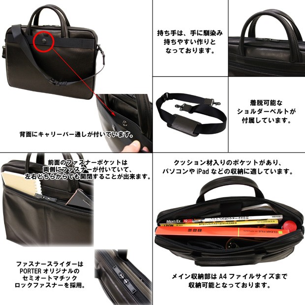 PORTER ポーター アメイズ 2WAYブリーフケース 022-03787 吉田カバン