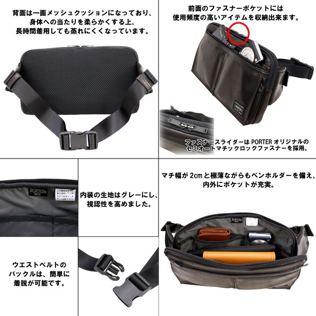 PORTER ポーター アメイズ ウエストバッグ 022-03795 吉田カバン