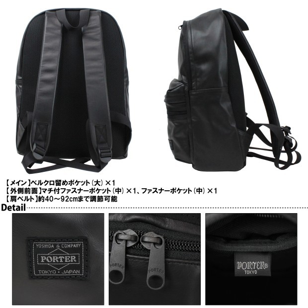 PORTER ポーター アルーフ デイパック 023-01082 吉田カバン