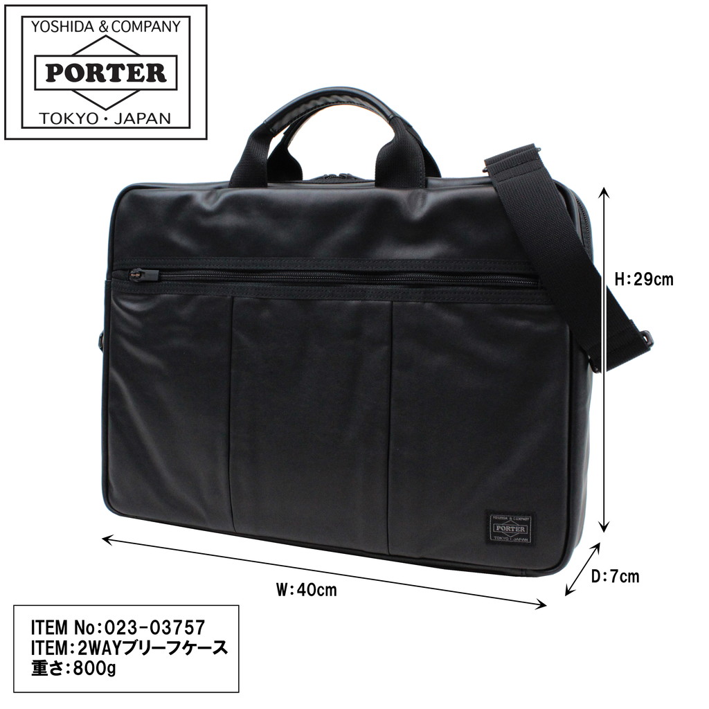 PORTER ポーター アルーフ 2WAYブリーフケース 023-03757 吉田カバン