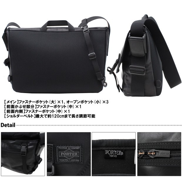 PORTER ポーター アルーフ メッセンジャーバッグ 023-03758 吉田