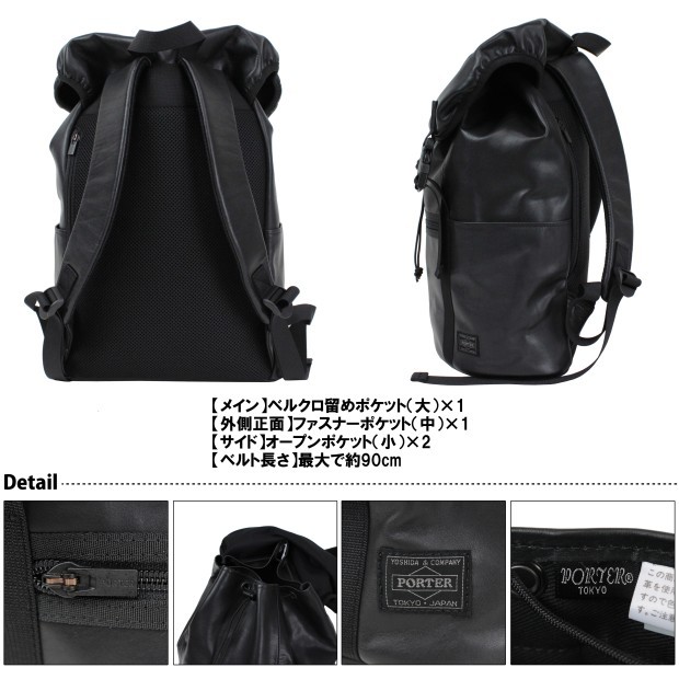 PORTER ポーター アルーフ リュックサック 023-03760 吉田カバン