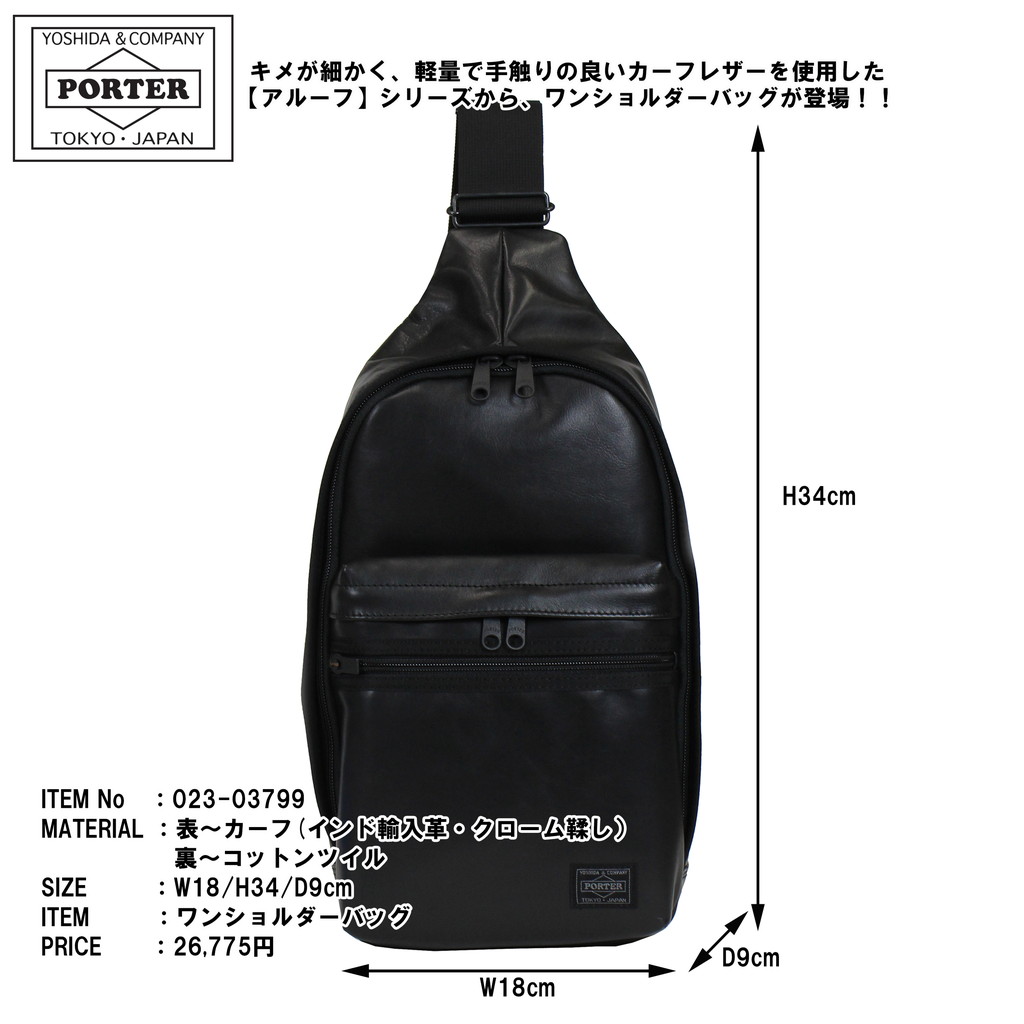 ポーター アルーフ スリングショルダーバッグ 023-03799 PORTER 吉田 