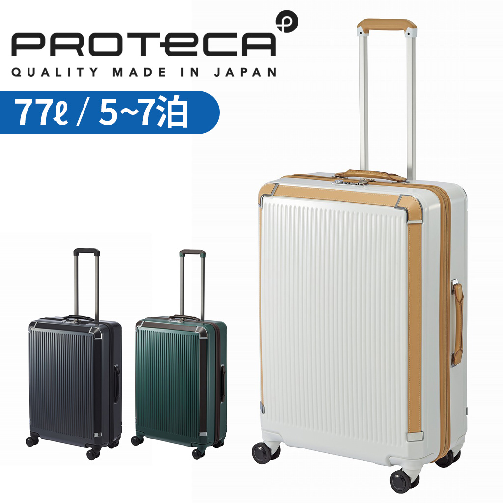 ProtecA エース プロテカ プレスティ スーツケース メンズ レディース
