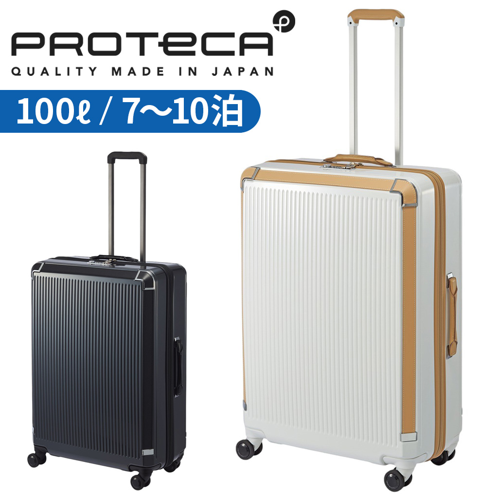 送料込　ace proteca エース　スーツケース　プロテカ　100L ProtecA エース プロテカ プレスティ スーツケース メンズ