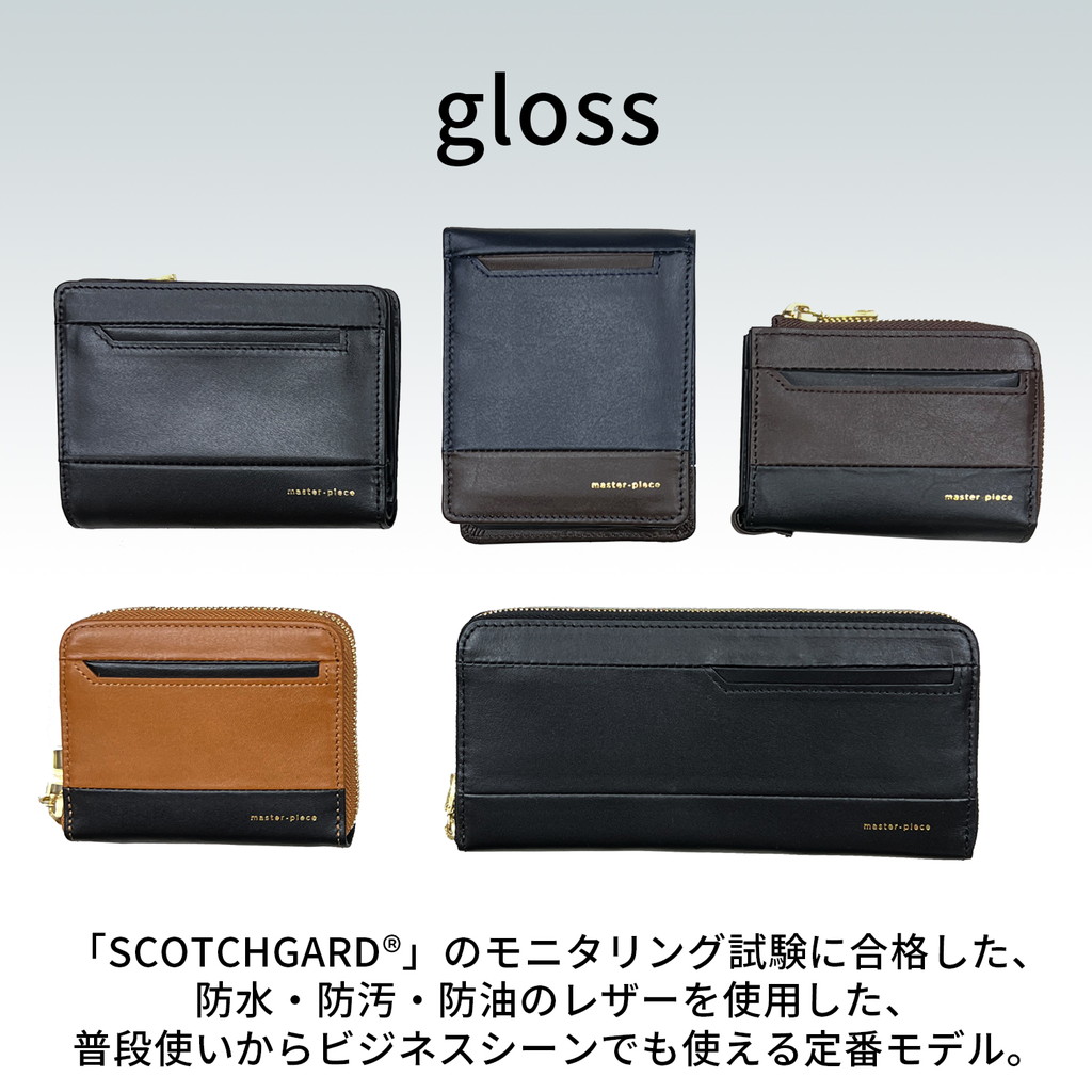 master-piece マスターピース キーケース gloss グロス 02844 : 02844