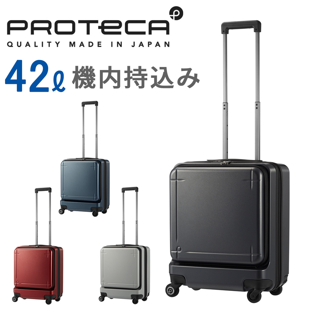 PROTECA マックスパス3 スーツケース 42L PROTECA／プロテカ マックスパス3 スーツケース 42L 02961 日本