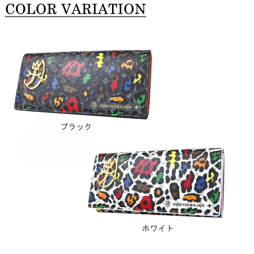 CASTELBAJAC カステルバジャック 公式アイテム付き レオパール
