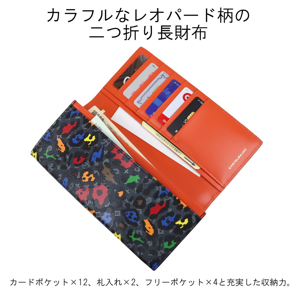 CASTELBAJAC（カステルバジャック） 公式アイテム付き レオパール 長