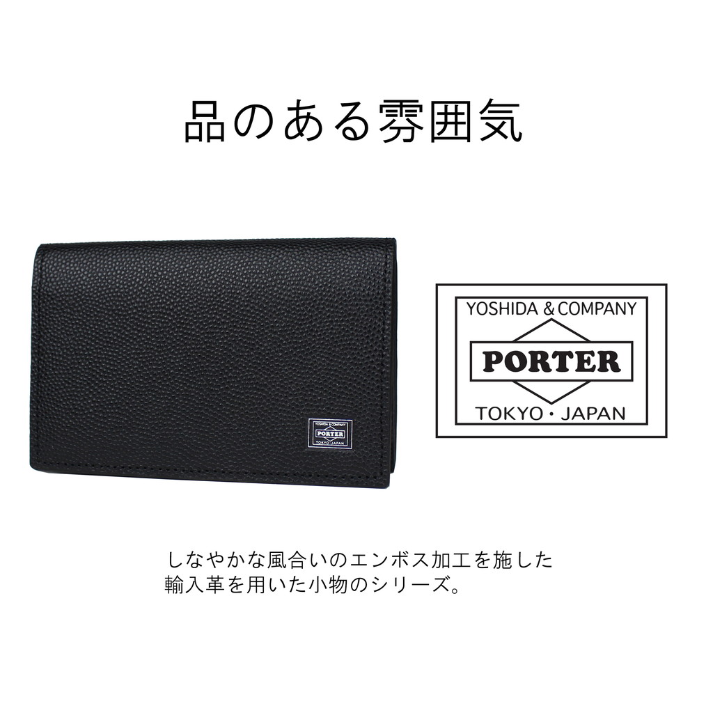 PORTER ポーター エイブル カードケース 030-03086 吉田カバン 名刺