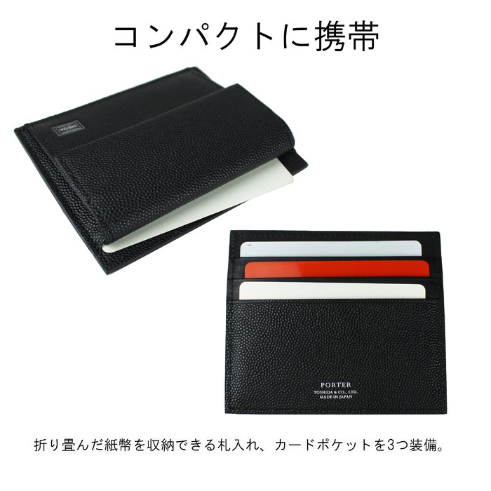 PORTER ポーター エイブル カード ＆ コインケース 030-03442 吉田