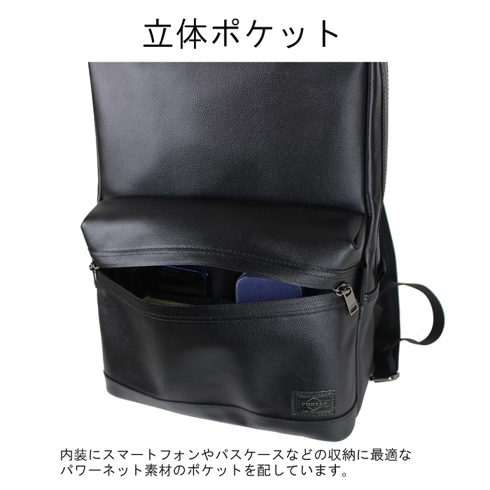 PORTER ポーター ガード デイパック 033-05060 吉田カバン リュック