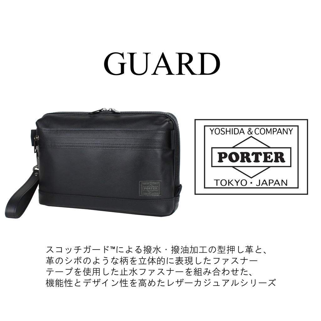 ポーター ガード ポーチ 033-05067 PORTER 吉田カバン ポ−チ セカンド