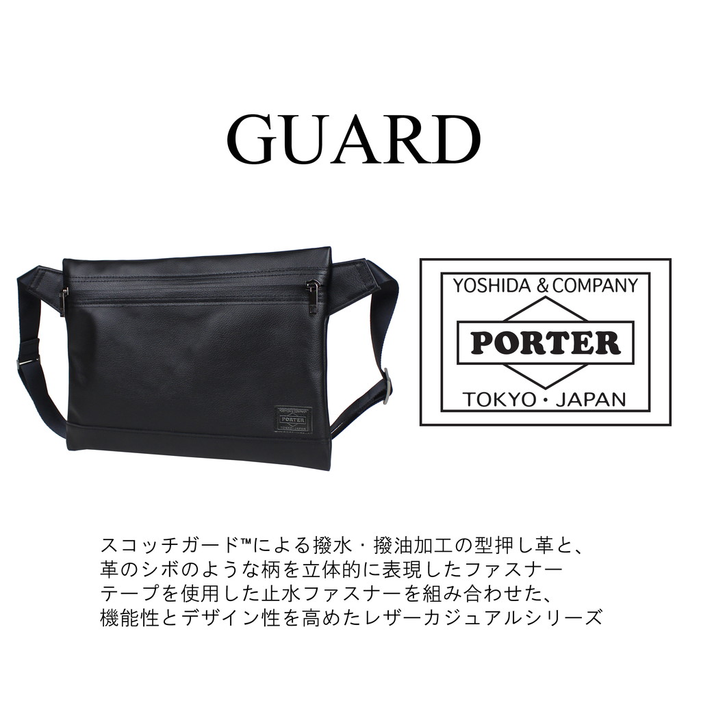 PORTER ポーター ガード サコッシュ 033-05068 吉田カバン