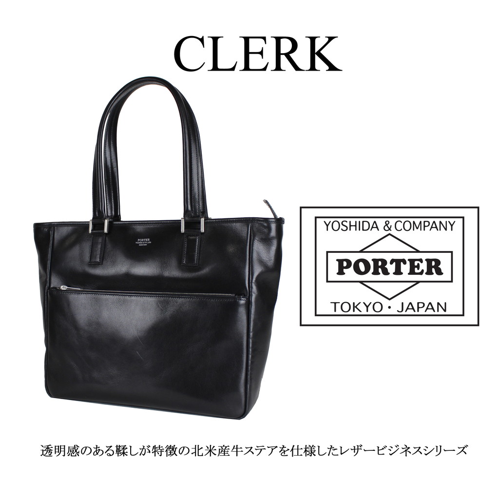 ポーター クラーク トートバッグ(S) 034-03190 PORTER 吉田カバン ビジネスバッグ CLERK レザー 通勤 ファスナー付き :  034-03190 : FUTABA BAG&LUGGAGE - 通販 - Yahoo!ショッピング