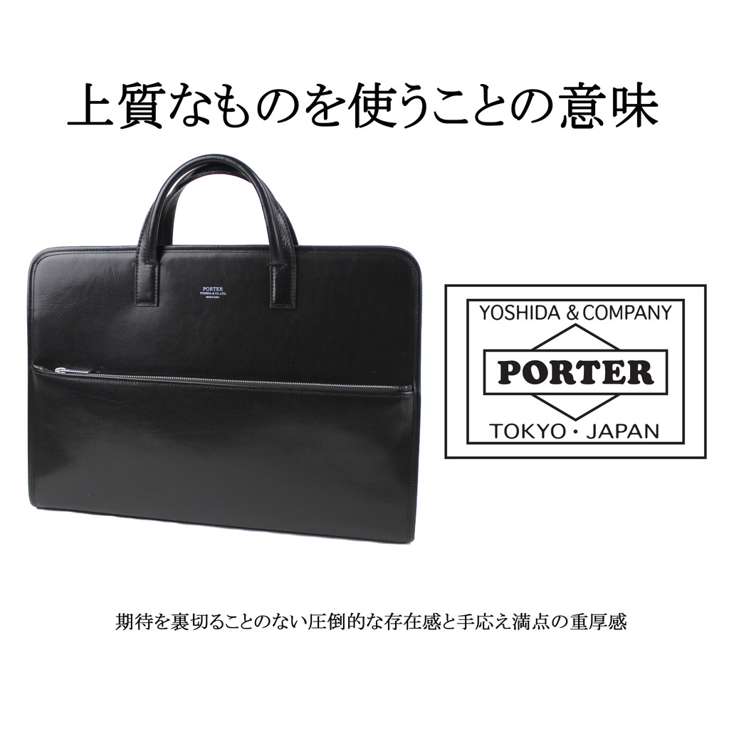 PORTER ポーター クラーク ブリーフケース 034-03194 吉田カバン
