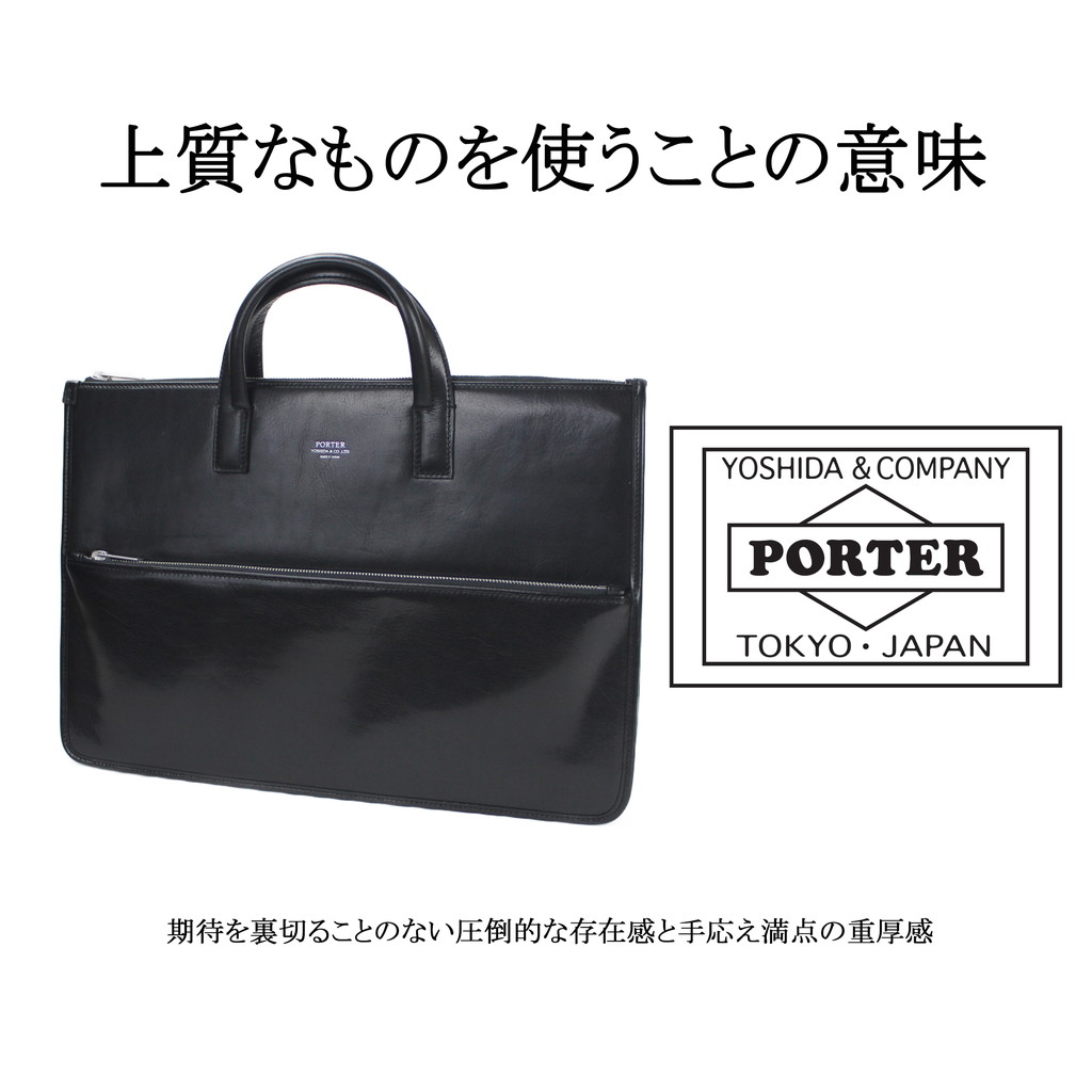PORTER ポーター クラーク ブリーフケース 034-03195 吉田カバン