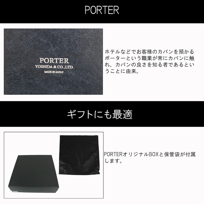 PORTER ポーター クラーク デイパック 034-03197 吉田カバン